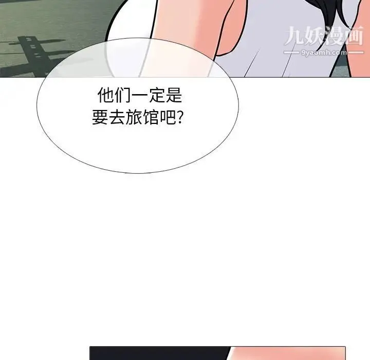 心机女教授 - 第98话 - page 23