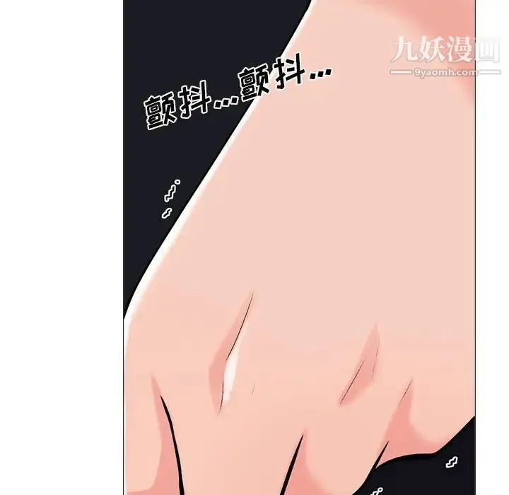 心机女教授 - 第98话 - page 24