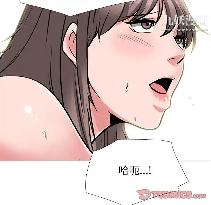 心机女教授 - 第98话 - page 30