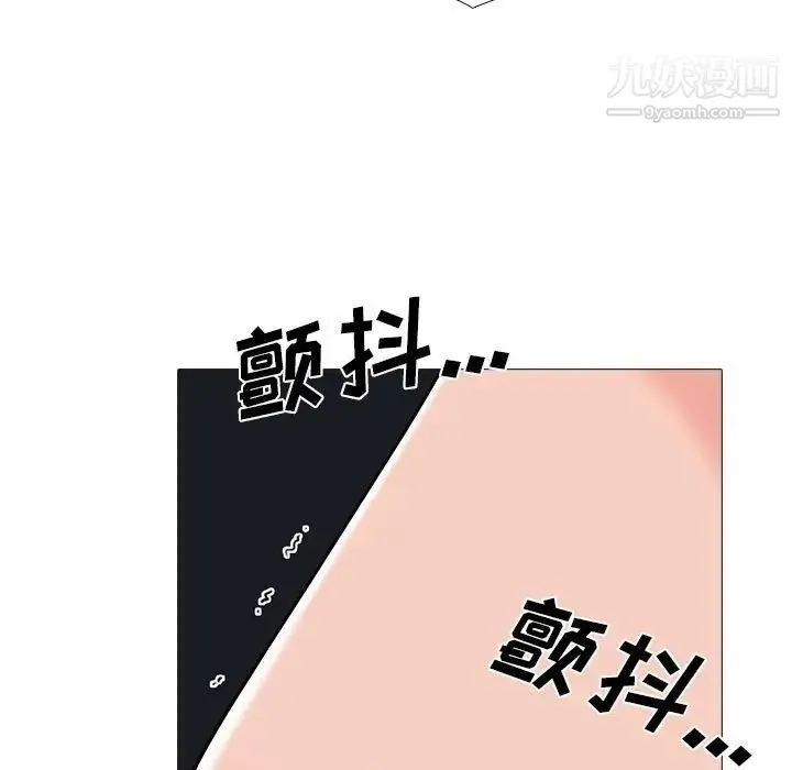 心机女教授 - 第98话 - page 31