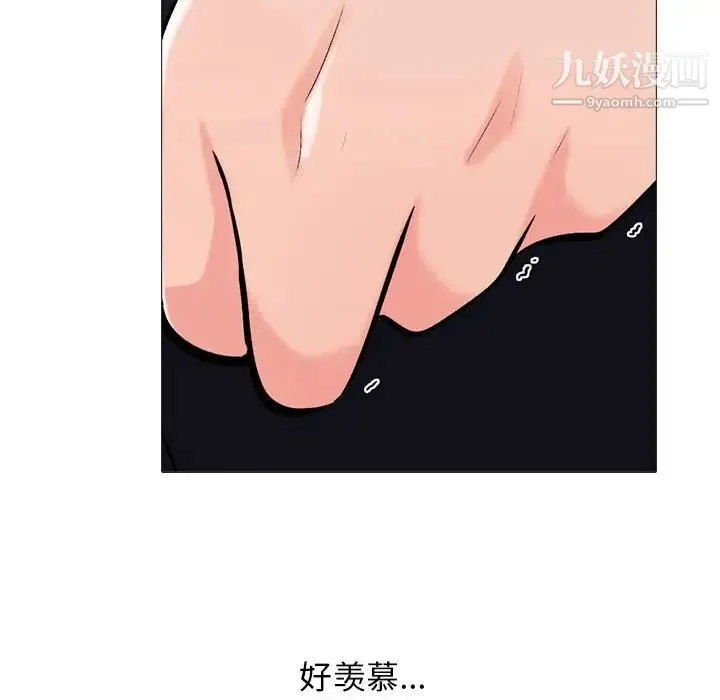 心机女教授 - 第98话 - page 32