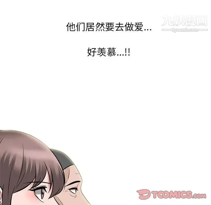 心机女教授 - 第98话 - page 34