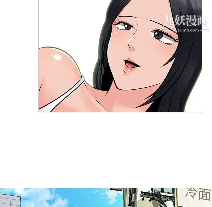 心机女教授 - 第98话 - page 37