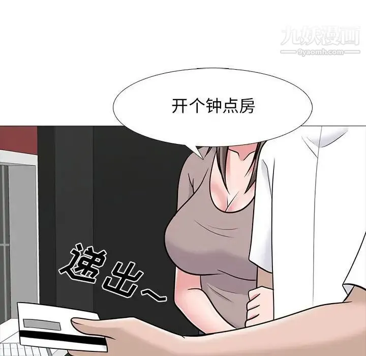 心机女教授 - 第98话 - page 40