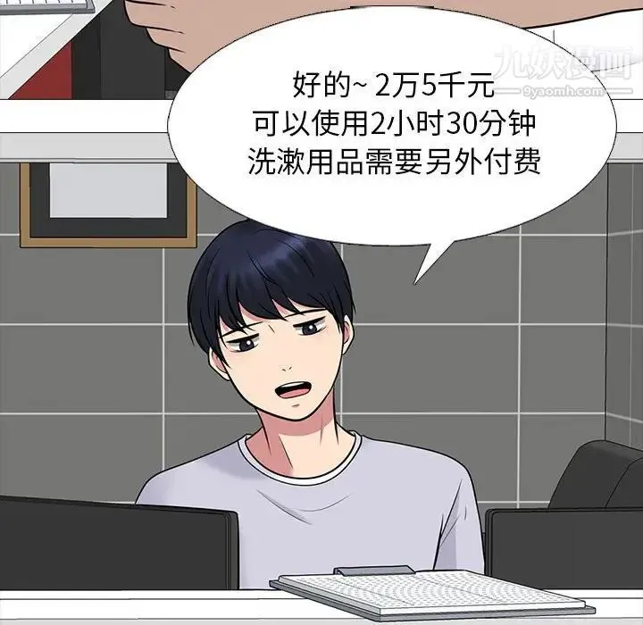 心机女教授 - 第98话 - page 41