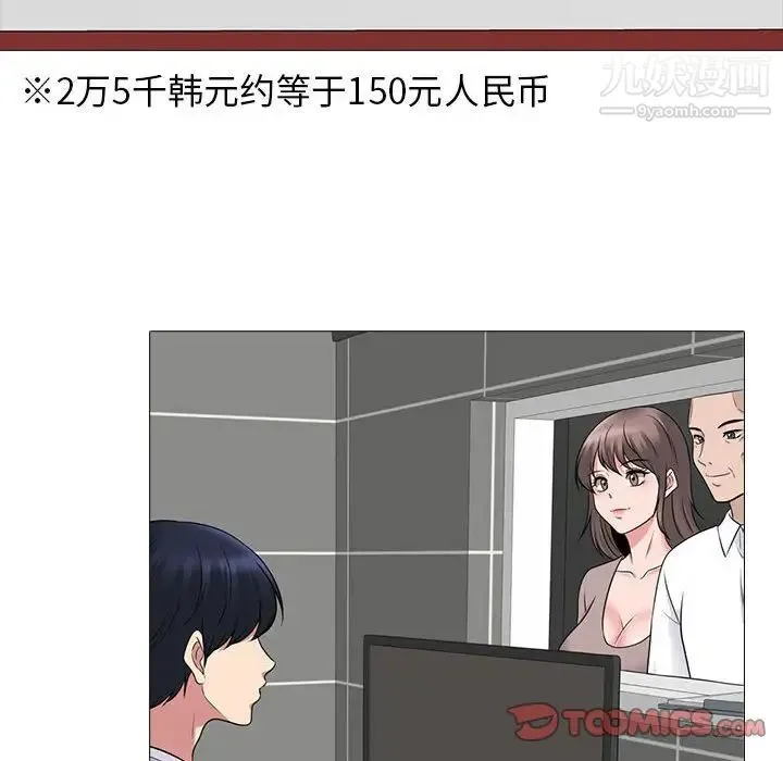 心机女教授 - 第98话 - page 42