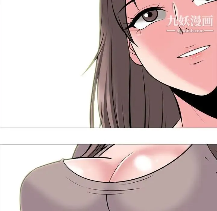 心机女教授 - 第98话 - page 44