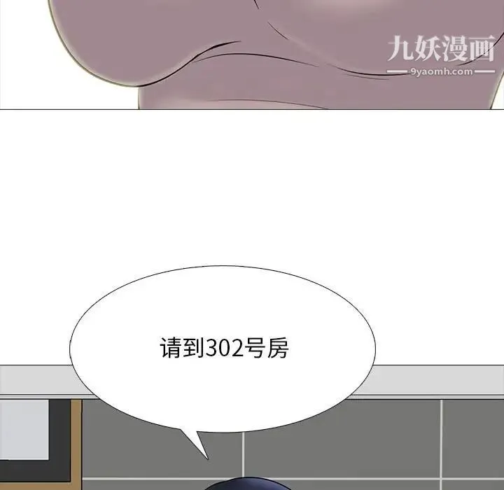 心机女教授 - 第98话 - page 45