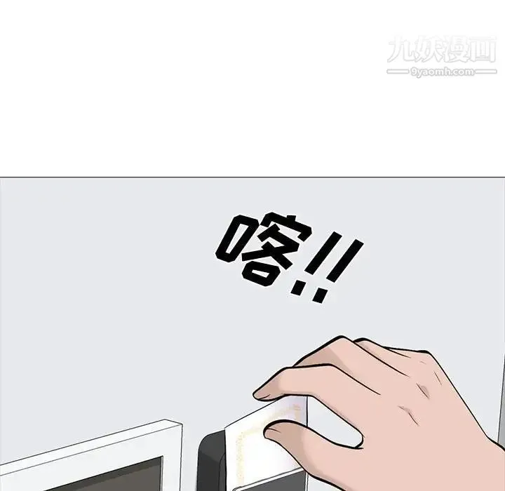心机女教授 - 第98话 - page 52