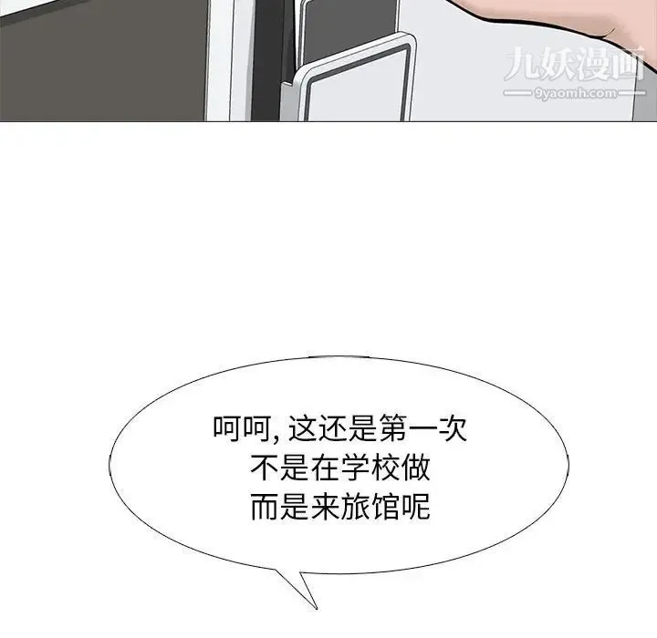 心机女教授 - 第98话 - page 53