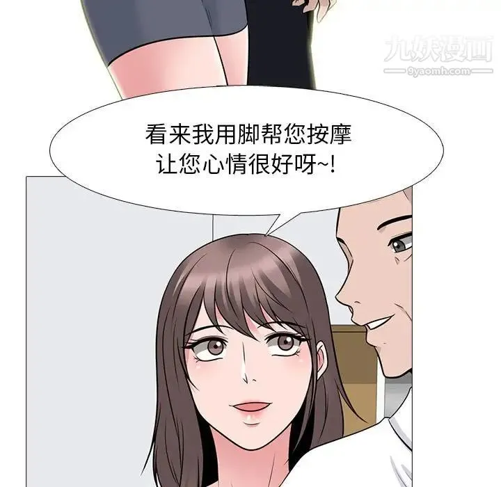 心机女教授 - 第98话 - page 55