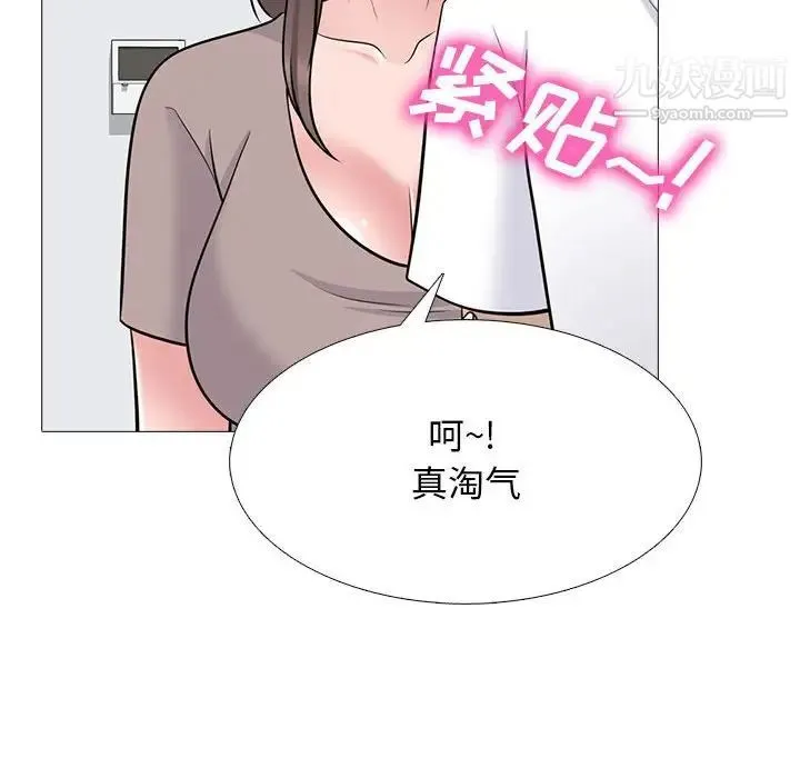 心机女教授 - 第98话 - page 56