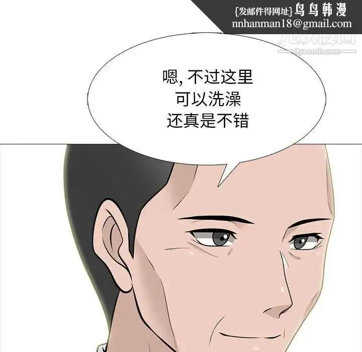 心机女教授 - 第98话 - page 57