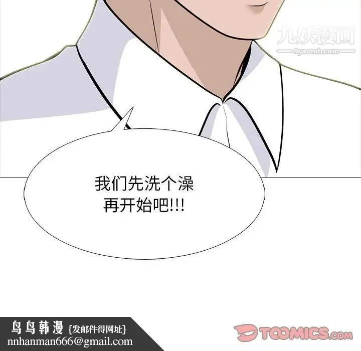 心机女教授 - 第98话 - page 58