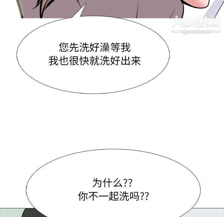 心机女教授 - 第98话 - page 61