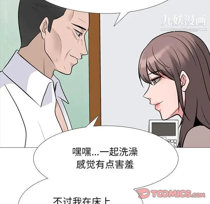 心机女教授 - 第98话 - page 62