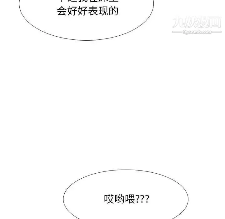 心机女教授 - 第98话 - page 63