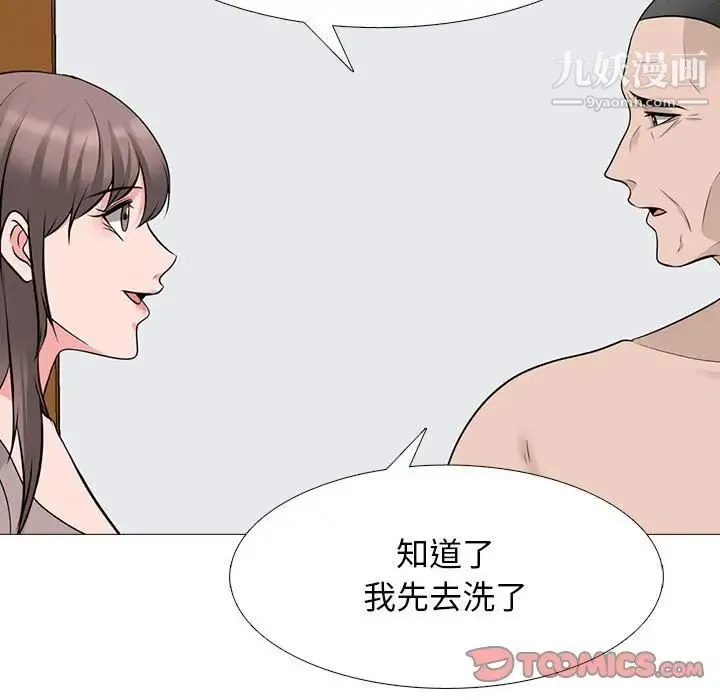 心机女教授 - 第98话 - page 66