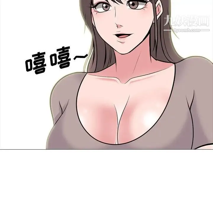 心机女教授 - 第98话 - page 68