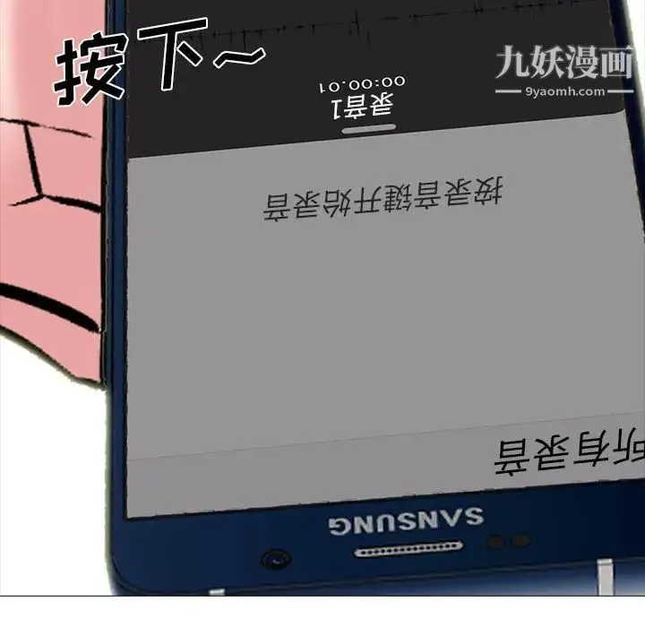 心机女教授 - 第98话 - page 77