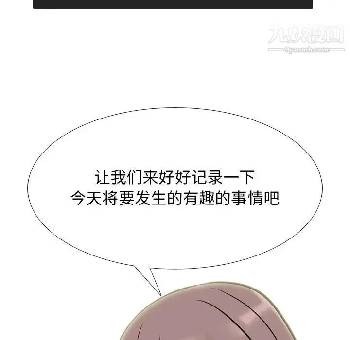 心机女教授 - 第98话 - page 79