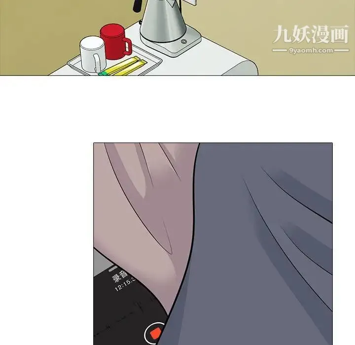 心机女教授 - 第98话 - page 83