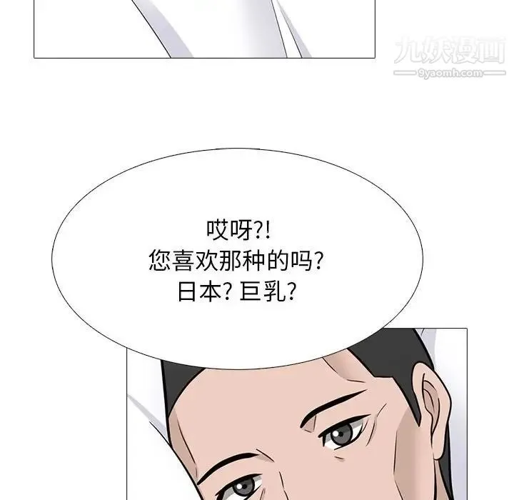 心机女教授 - 第98话 - page 92