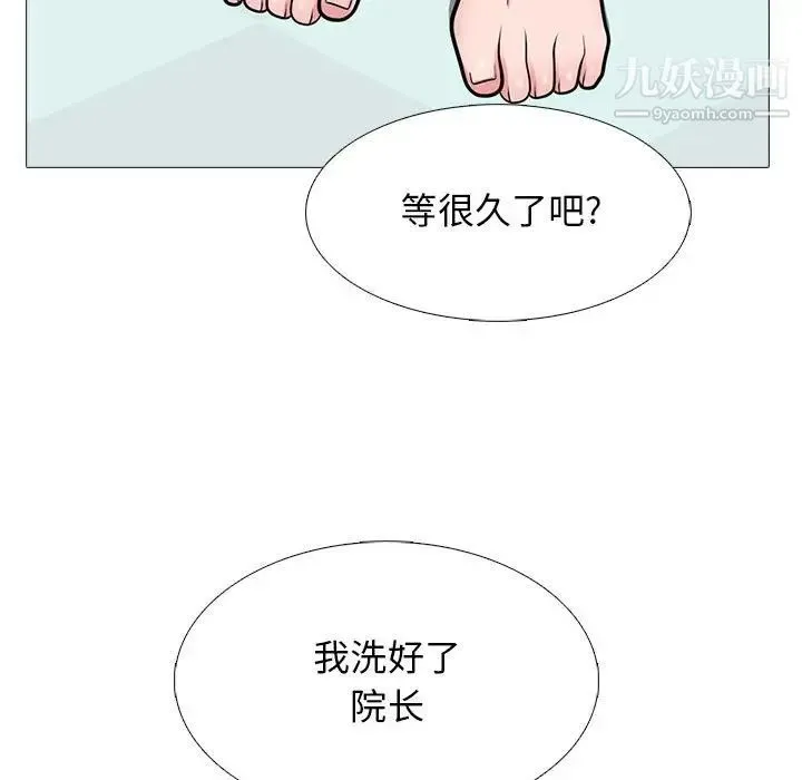 心机女教授 - 第98话 - page 95