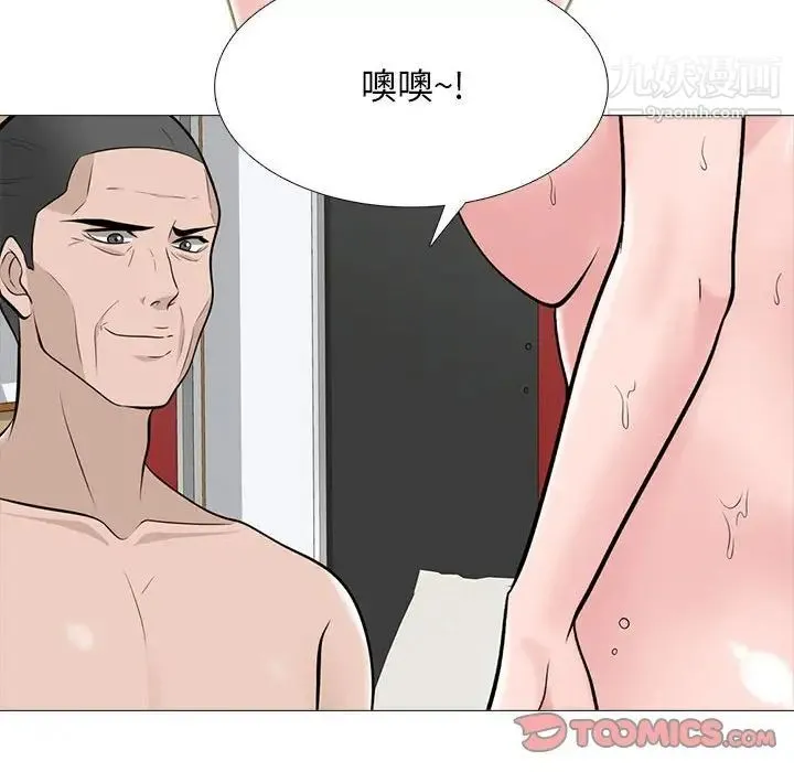 心机女教授 - 第98话 - page 98