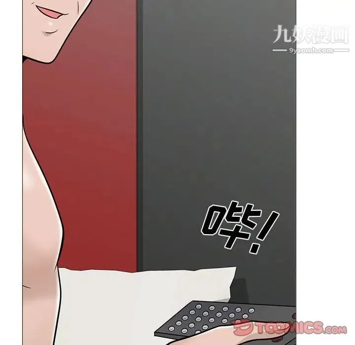 心机女教授 - 第98话 - page 102