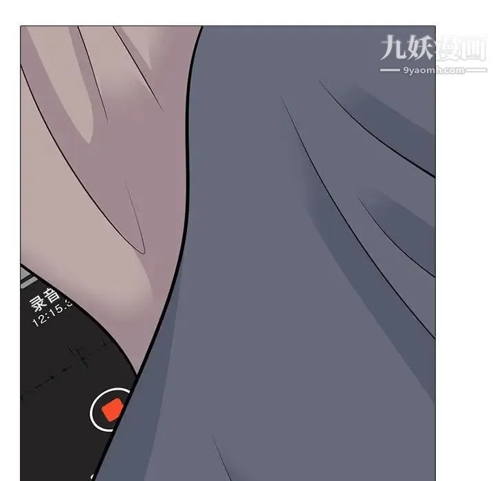 心机女教授 - 第98话 - page 109