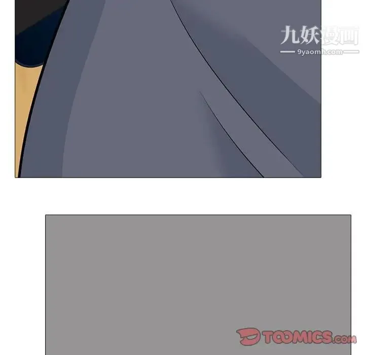心机女教授 - 第98话 - page 110
