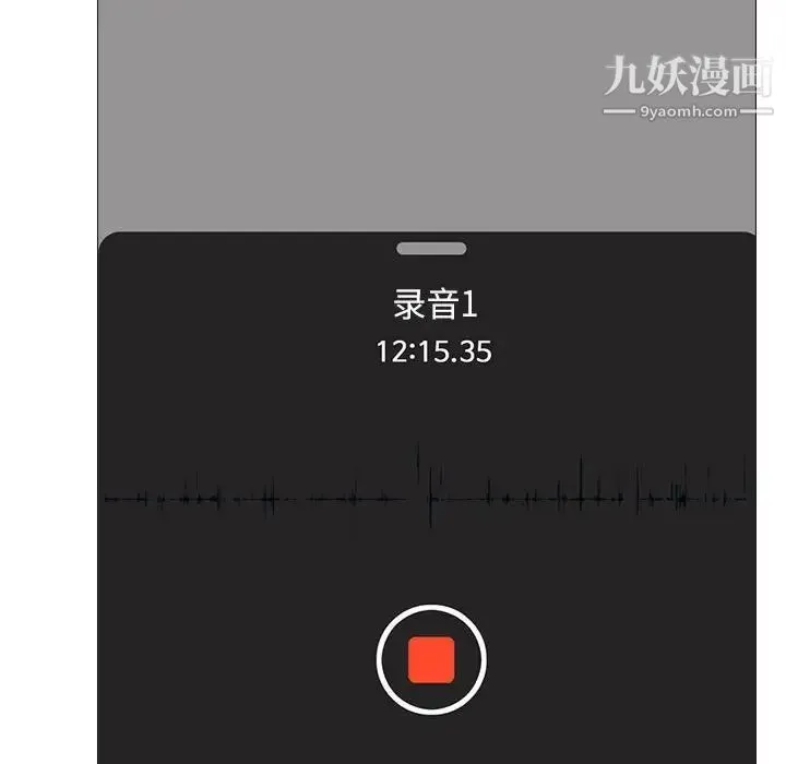 心机女教授 - 第98话 - page 111