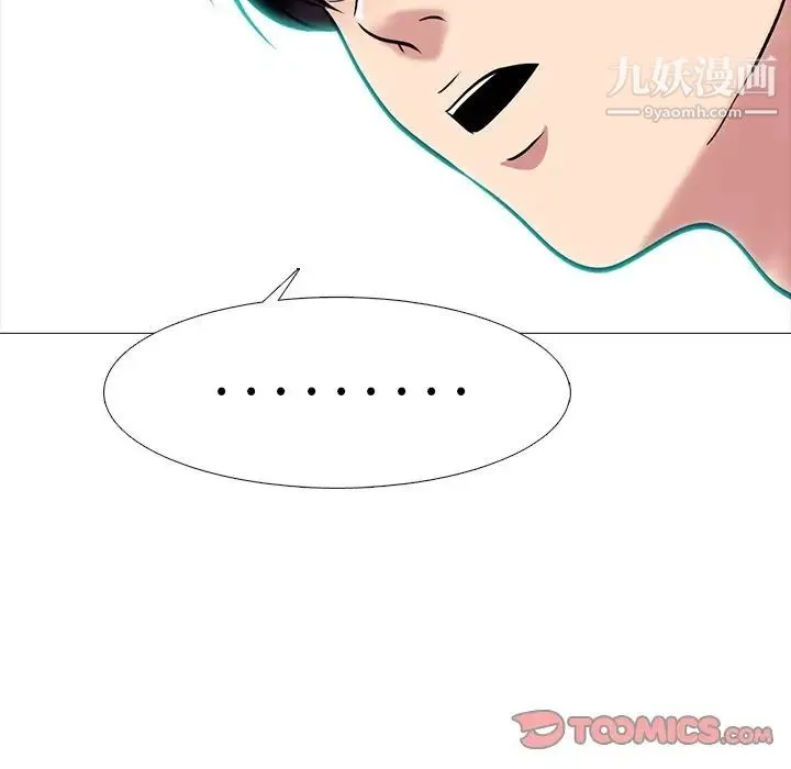 心机女教授 - 第75话 - page 14