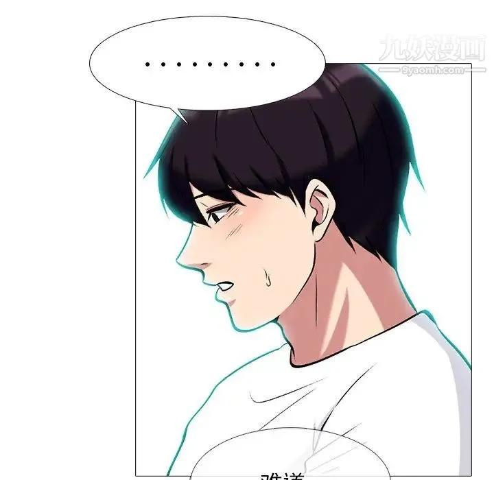 心机女教授 - 第75话 - page 17