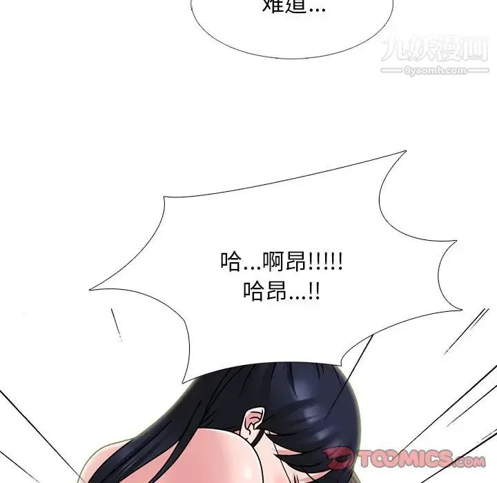 心机女教授 - 第75话 - page 18