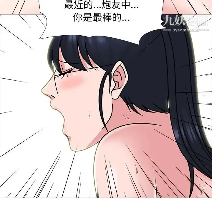 心机女教授 - 第75话 - page 20
