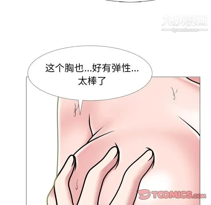 心机女教授 - 第75话 - page 22