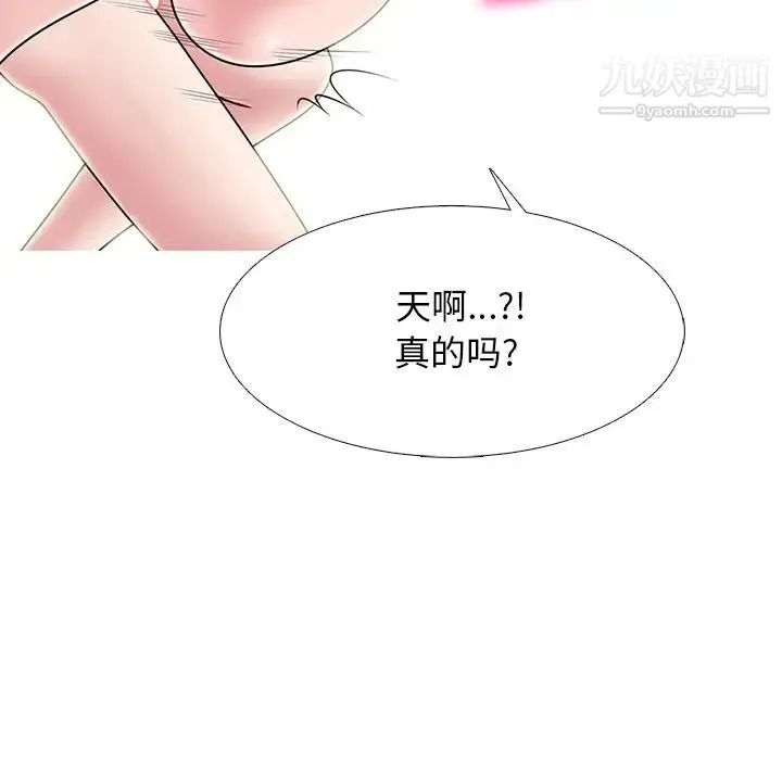 心机女教授 - 第75话 - page 25