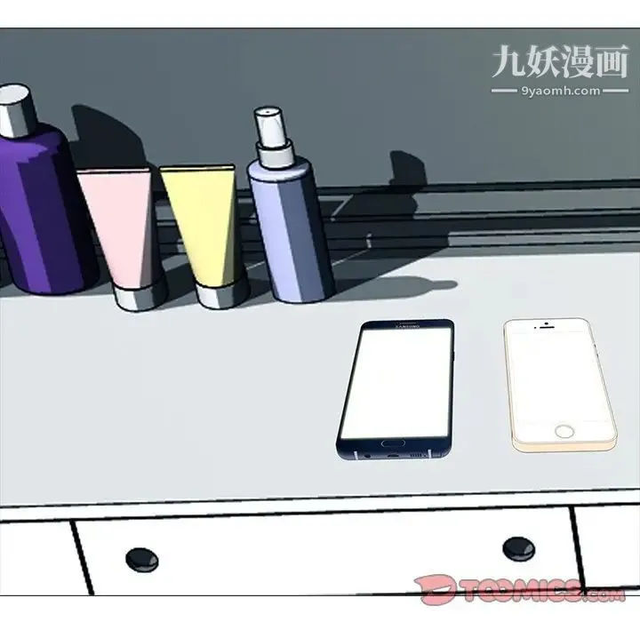 心机女教授 - 第75话 - page 26