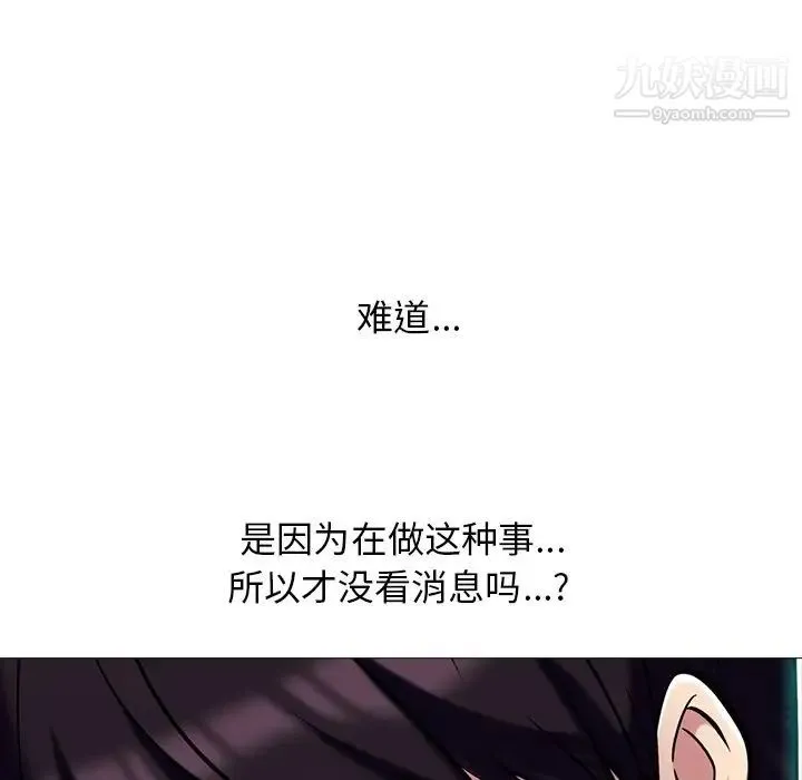 心机女教授 - 第75话 - page 27