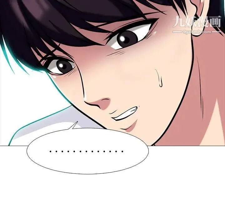 心机女教授 - 第75话 - page 28