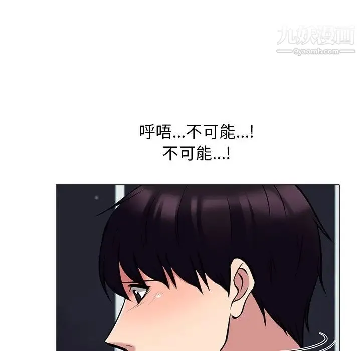 心机女教授 - 第75话 - page 31