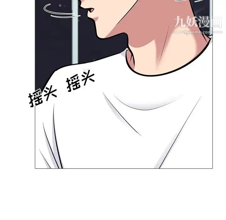 心机女教授 - 第75话 - page 32