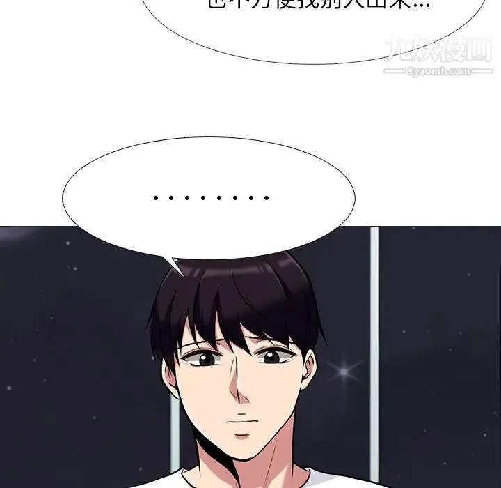 心机女教授 - 第75话 - page 35