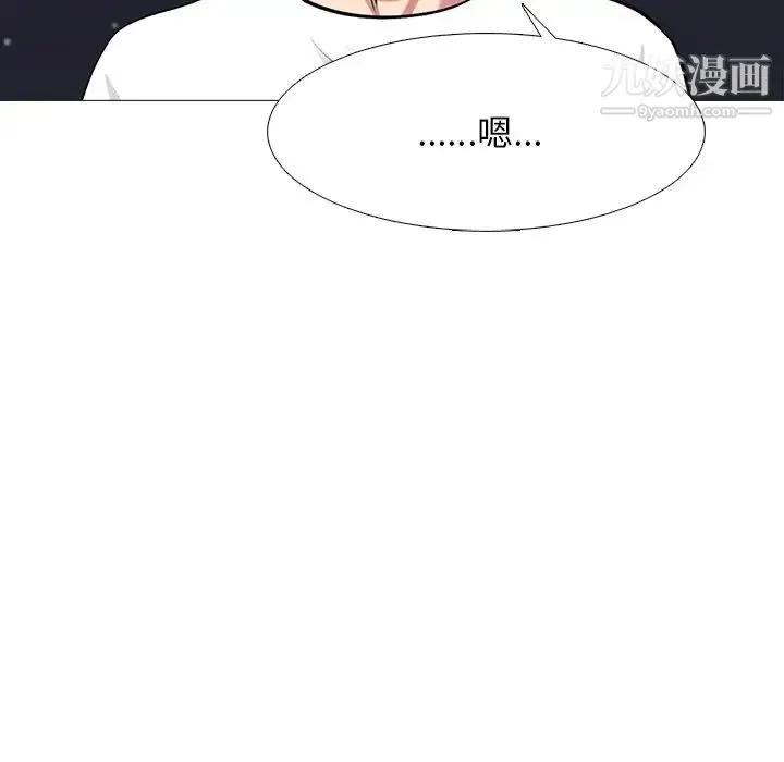 心机女教授 - 第75话 - page 36