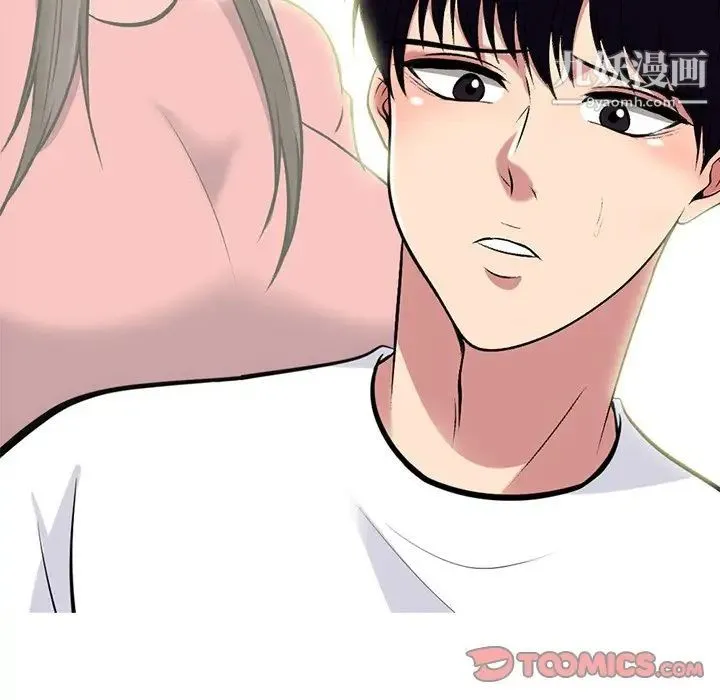 心机女教授 - 第75话 - page 38