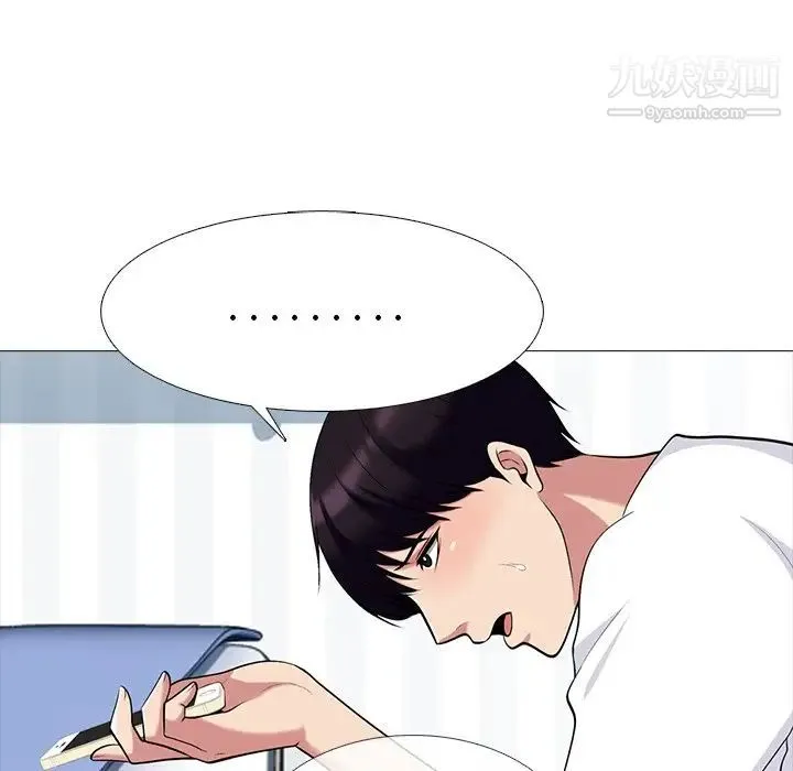 心机女教授 - 第75话 - page 43