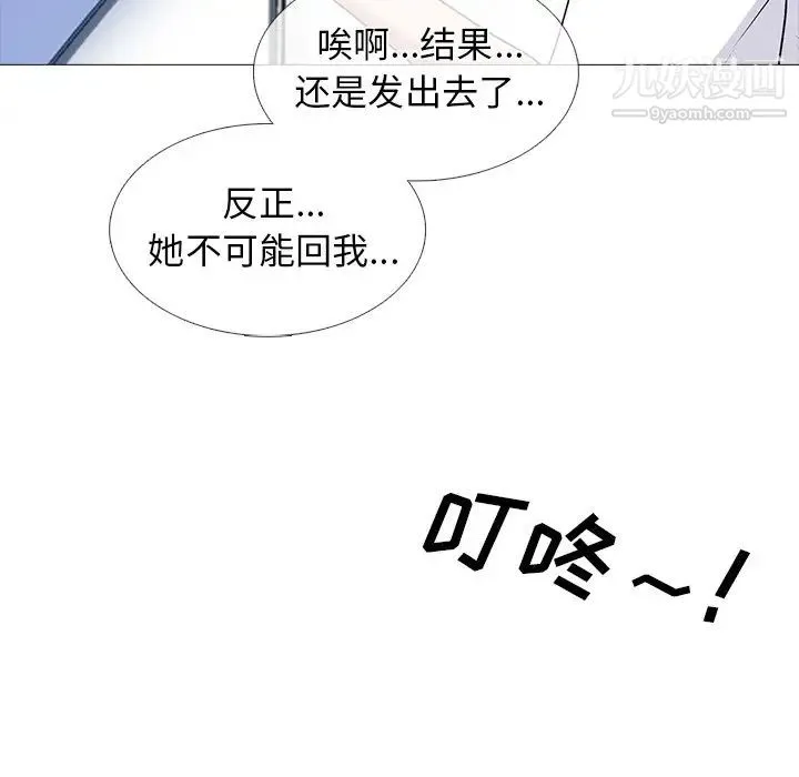 心机女教授 - 第75话 - page 44