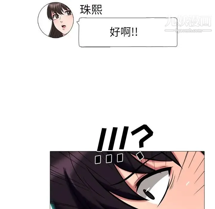 心机女教授 - 第75话 - page 45